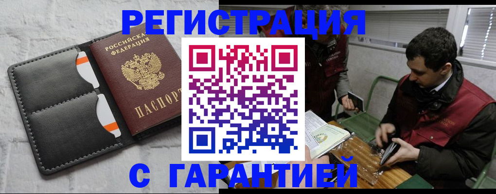 прописка в квартире в Колпашево