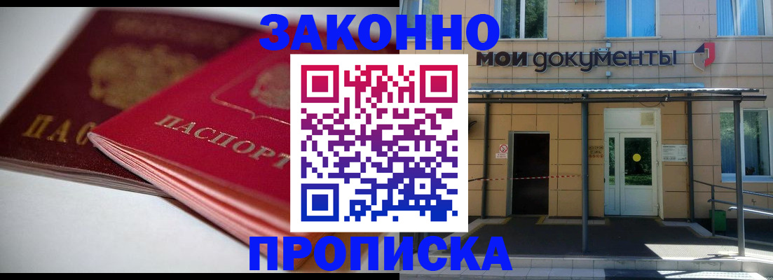 прописка в квартире в Колпашево