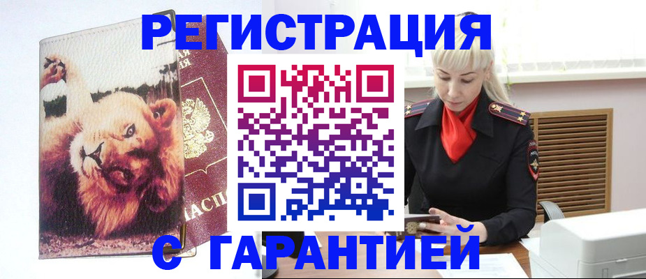 прописка от собственника в Колпашево