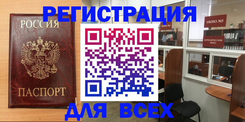 регистрация для дет. сада в Колпашево
