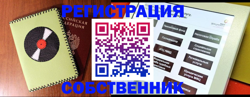 прописка для школы в Колпашево